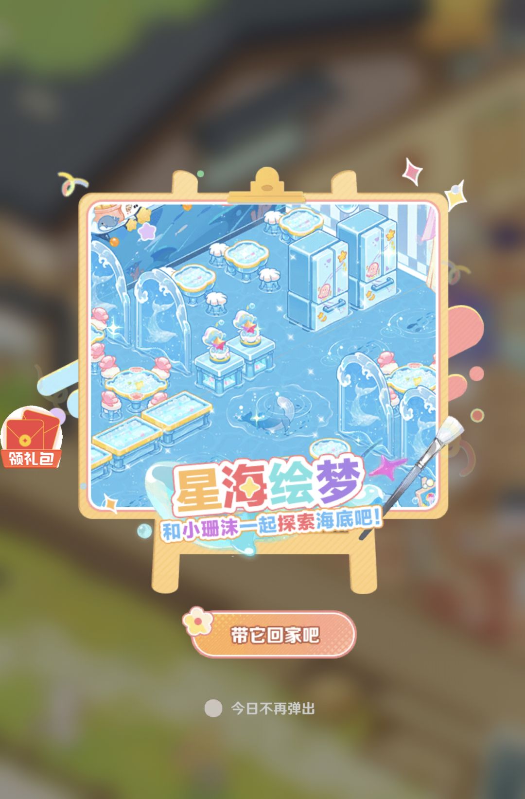 BUG多的我害怕 3