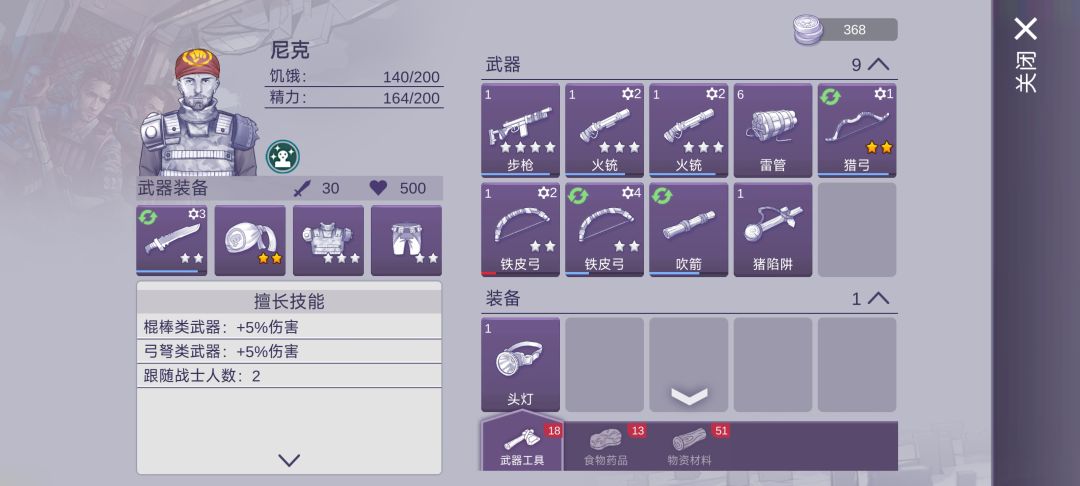 两天就打完了,你知道你这么短吗? 2