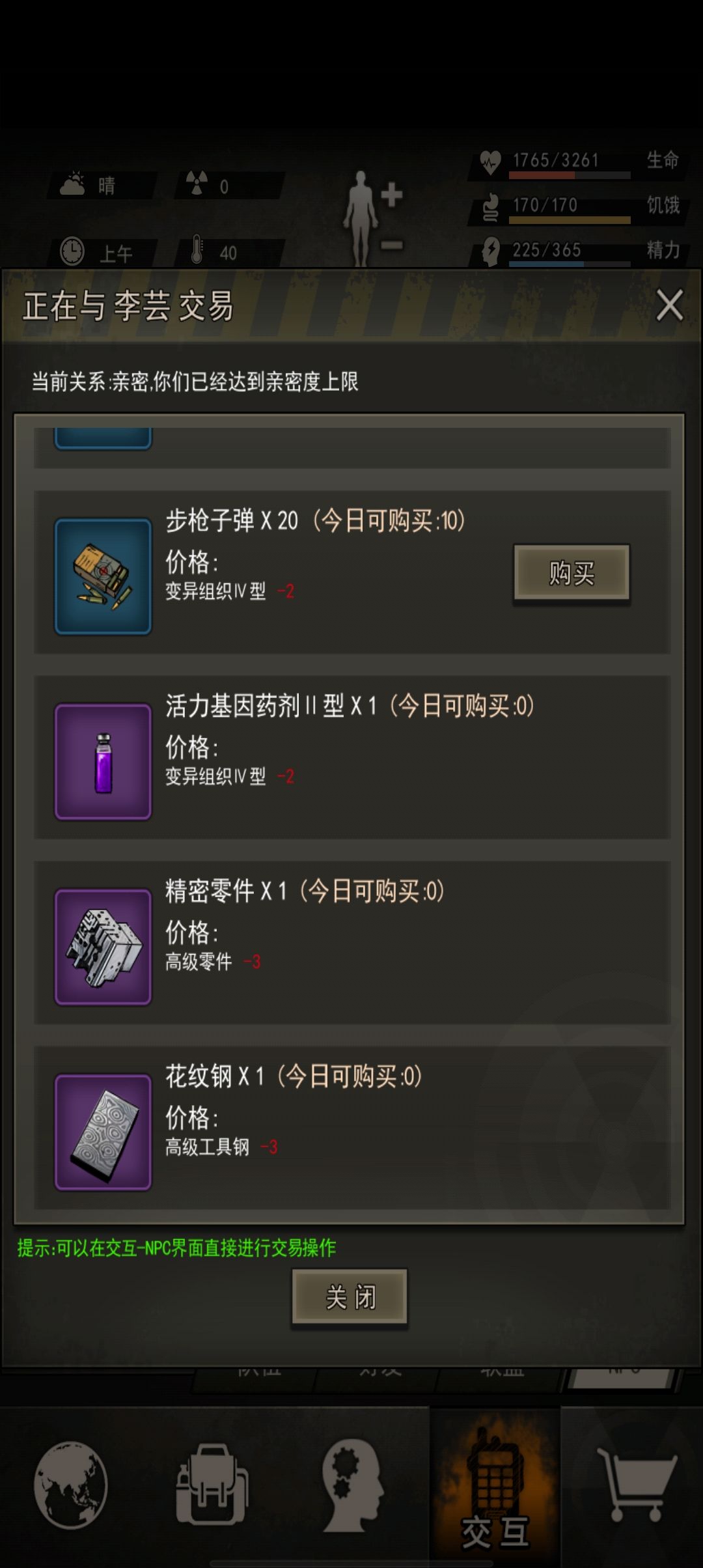 零氪刀过缠绕啦 1