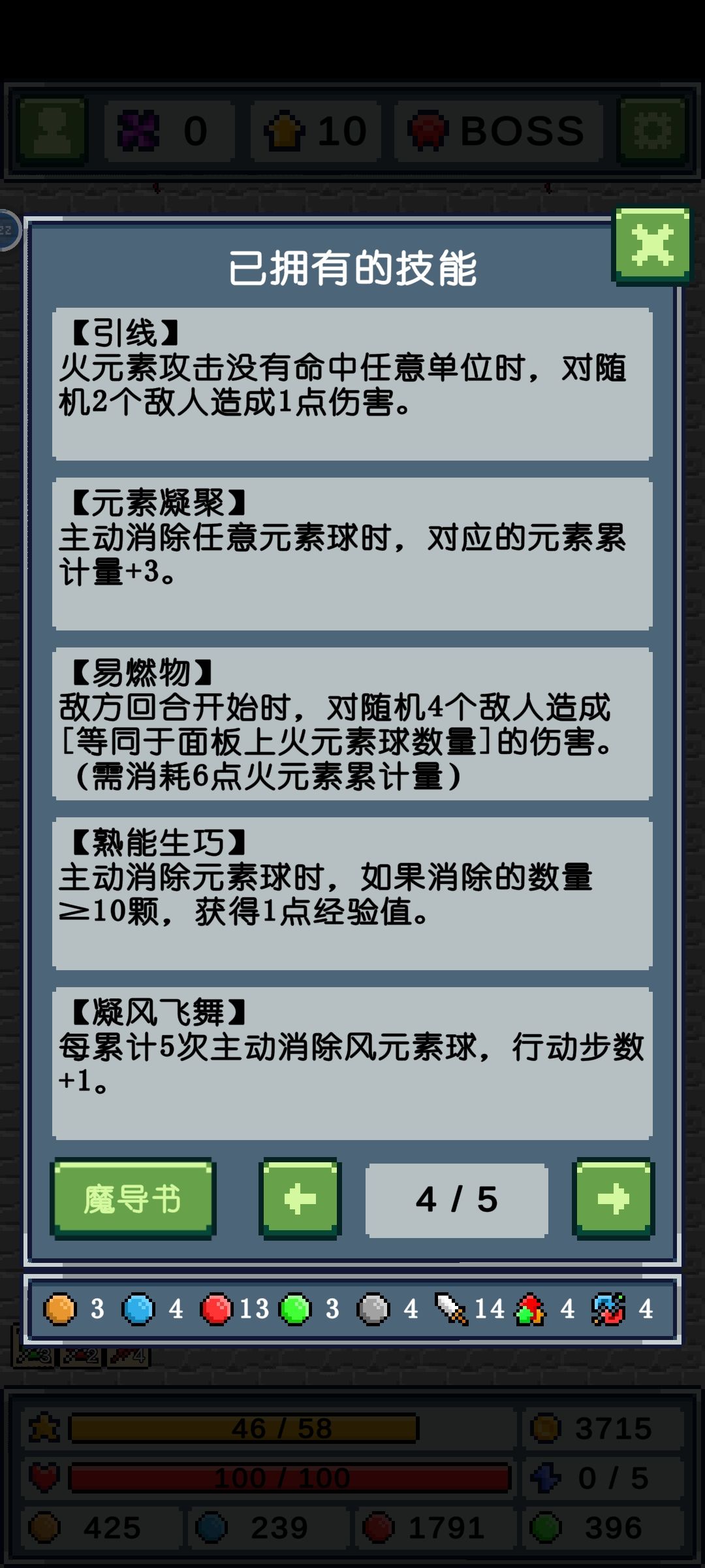 一个自动消火套路 3