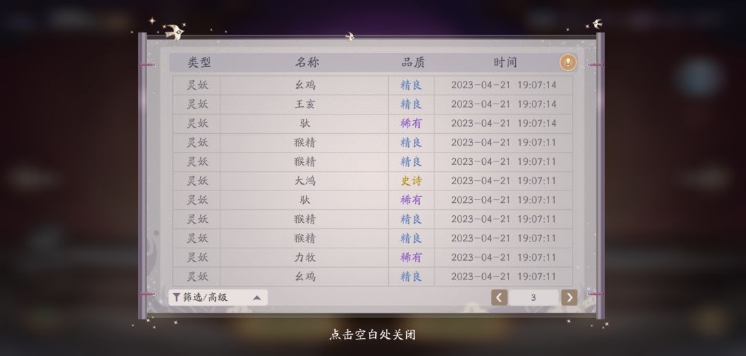 高抽概率暗改(下调) 3