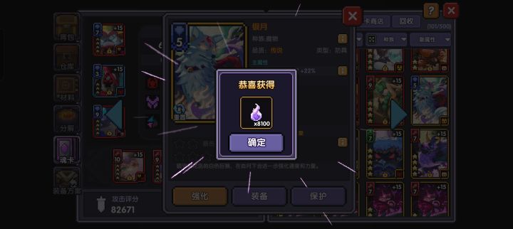 能不能不只限超越魂卡截图