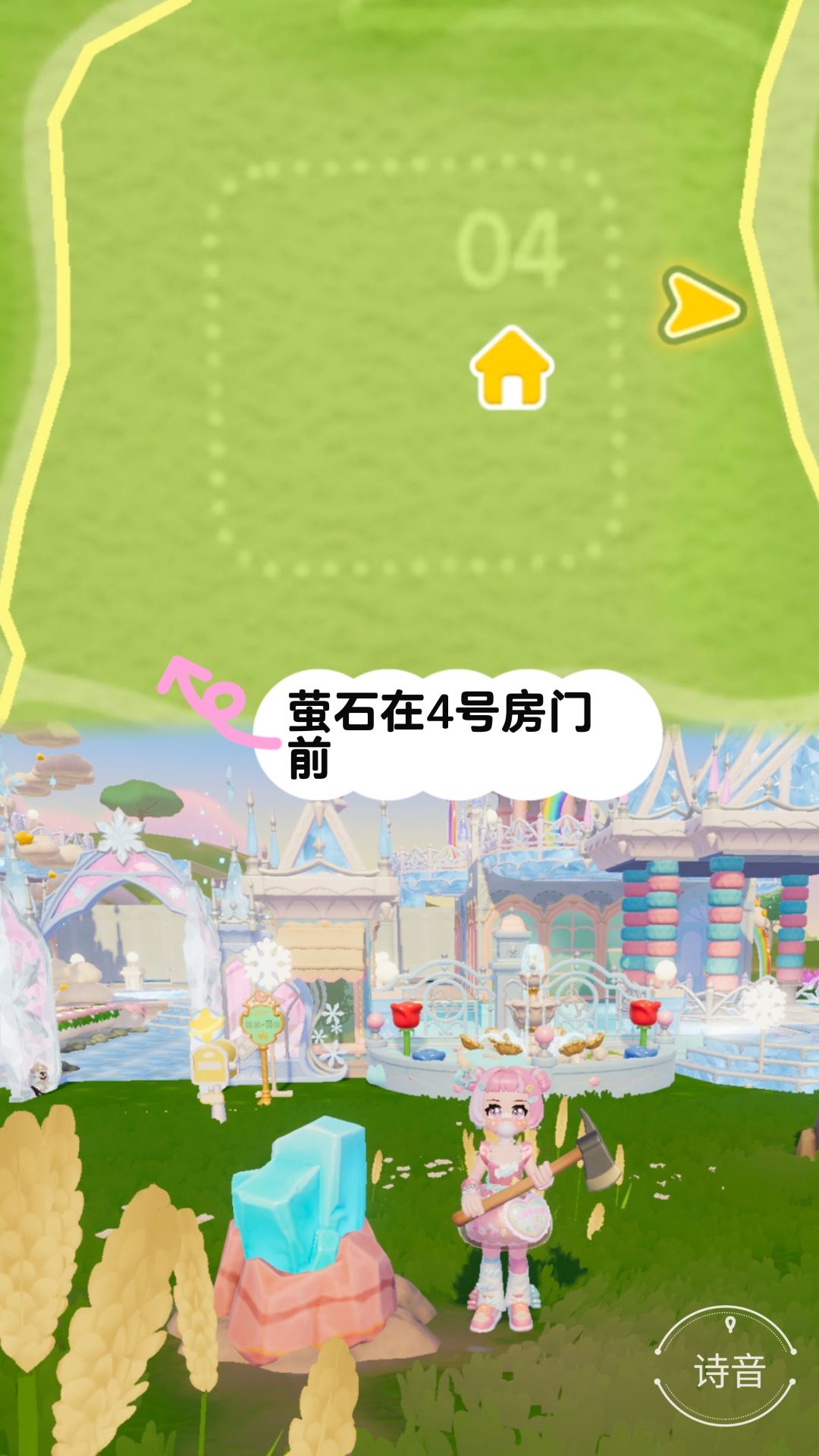 10.2心动小镇最新溜溜橡木和萤石位置 3