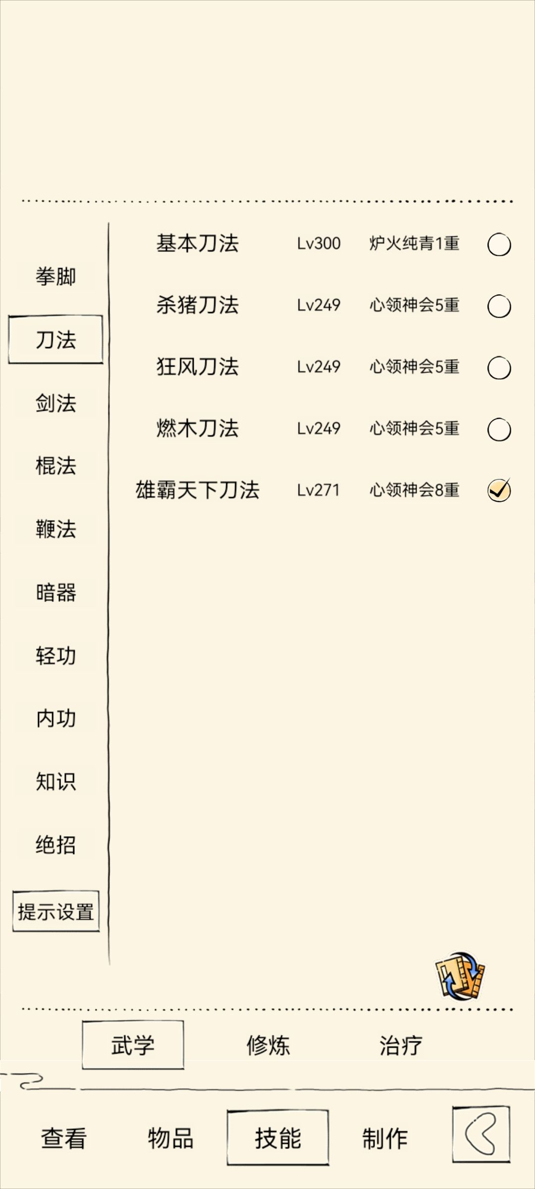 二轮玩什么比较好 4