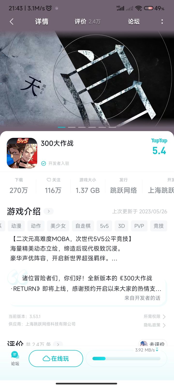 怀念以前的自走棋截图