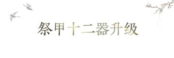 全新赛季全新体验，就这个战斗爽！