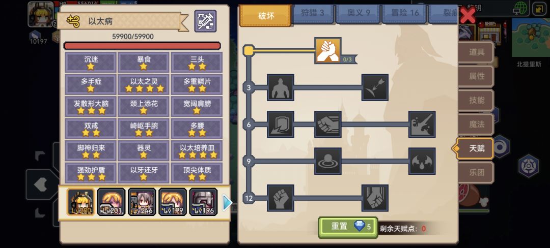 迷雾森林刷天赋点真的是看运气 1