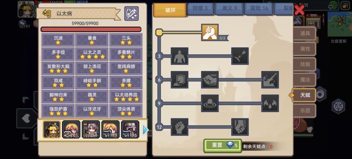 迷雾森林刷天赋点真的是看运气截图