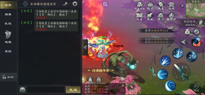 是什么让你们坚持玩问山海的截图