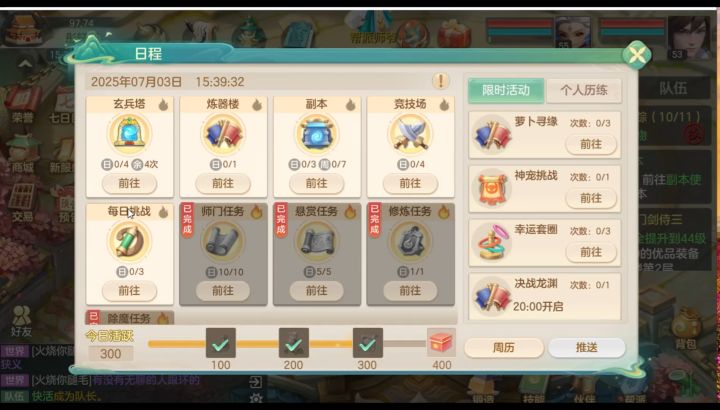 【长风问剑录】玄兵塔刷装备截图