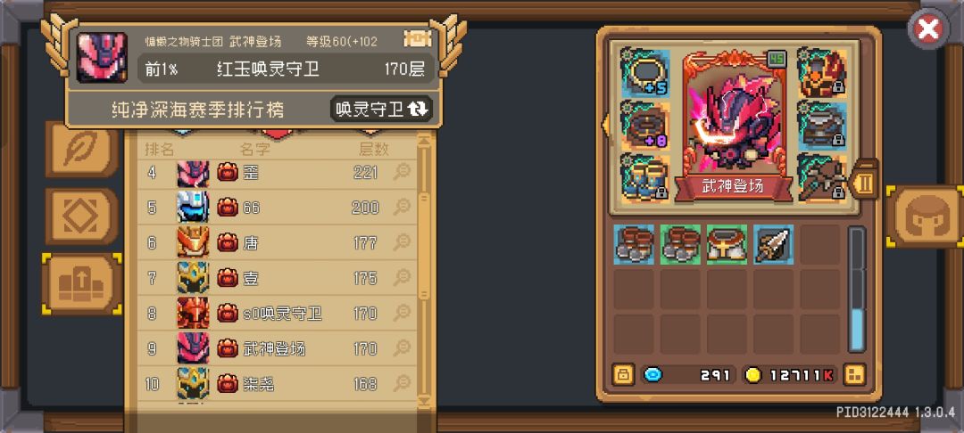 S3幻灵守卫红玉篇 2