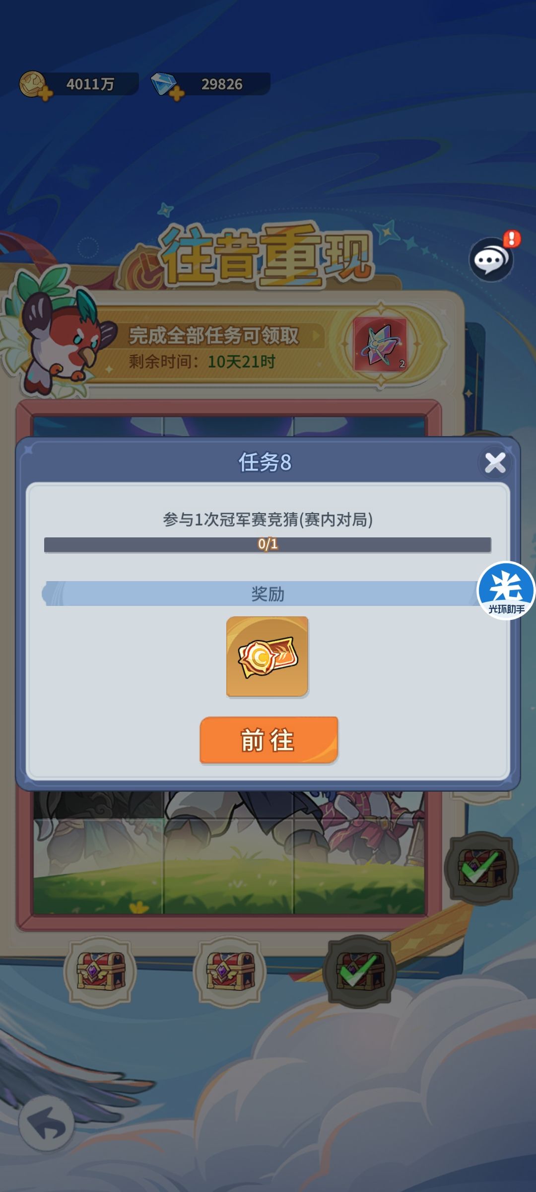 这要怎么完成 1