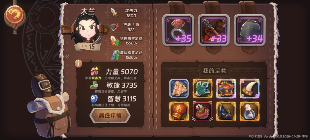 这爬塔玩着玩着就没意思了 1