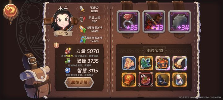 这爬塔玩着玩着就没意思了截图