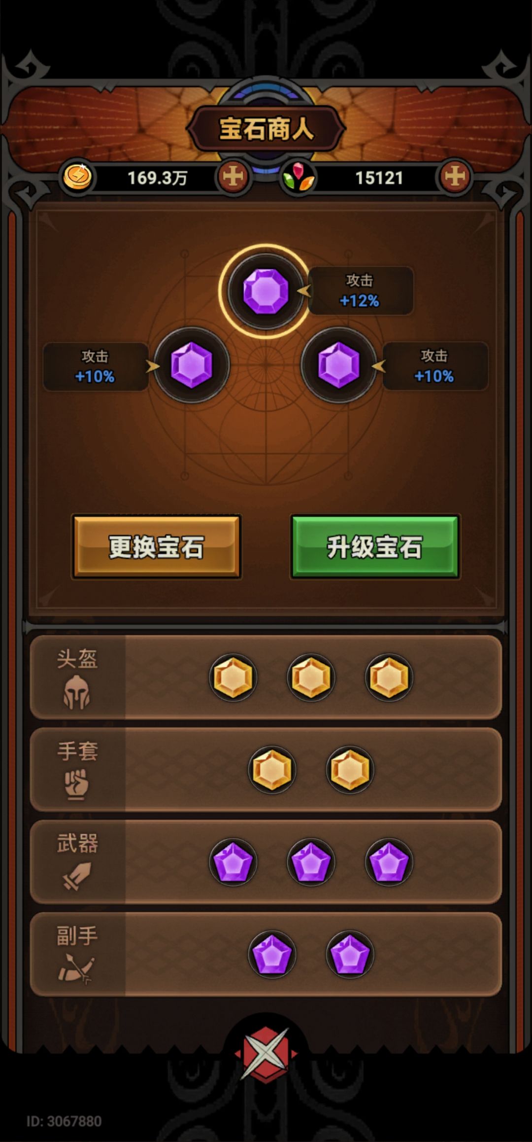 大佬们,我这套搭配打不过51,该怎么改良 4