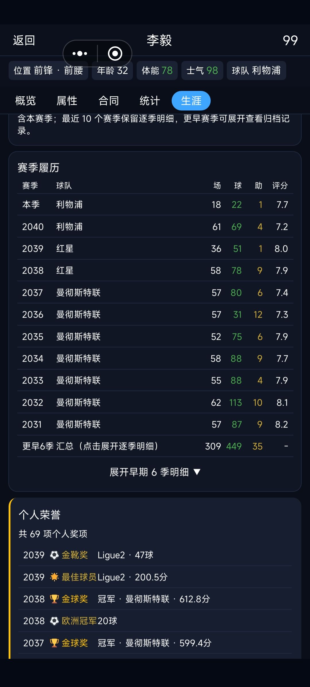 新老交替 1