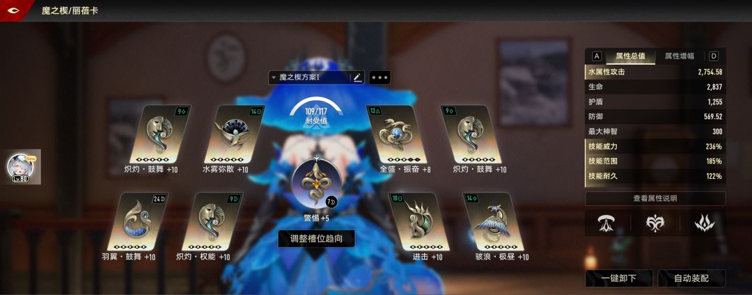 角色配卡作业——丽蓓卡 2