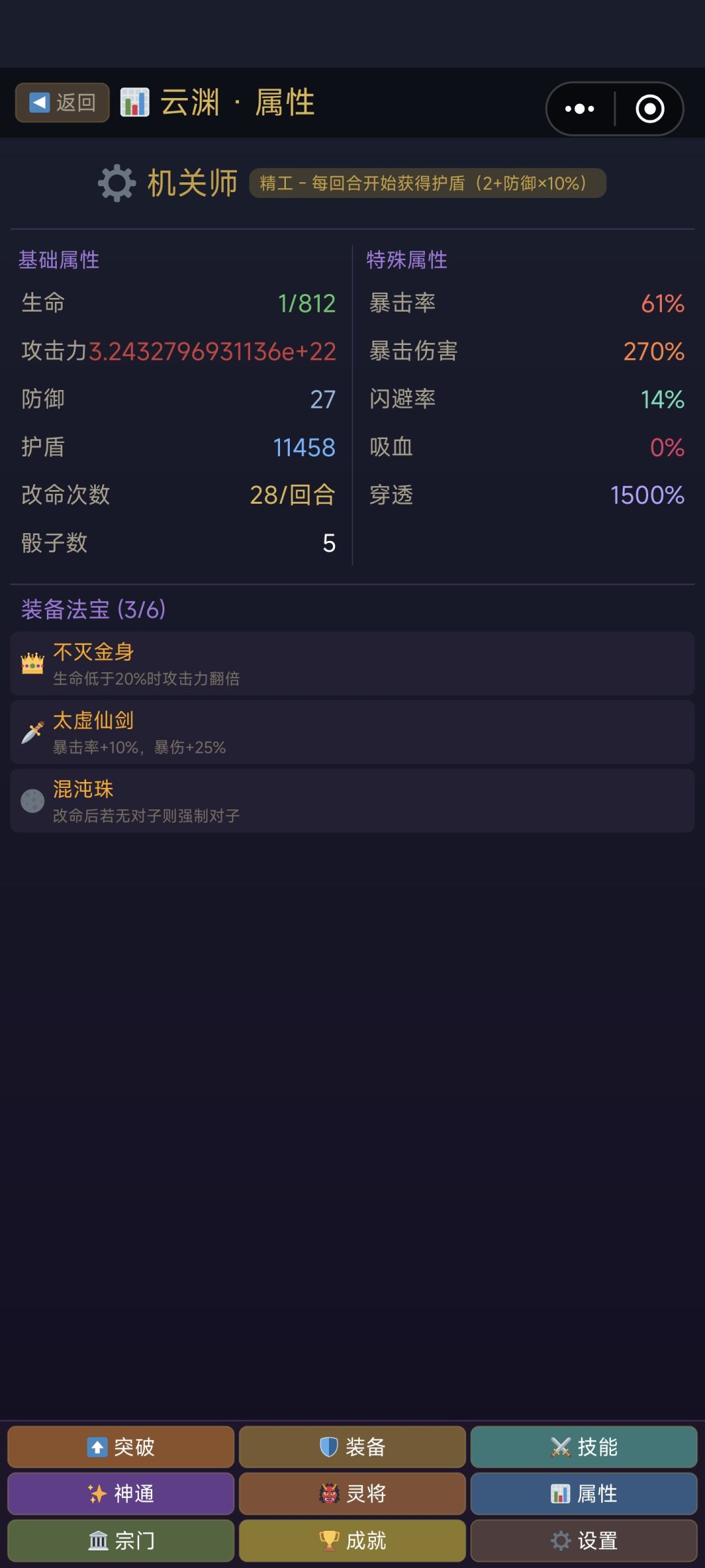 这装备打一个怪触发一次翻两倍 1