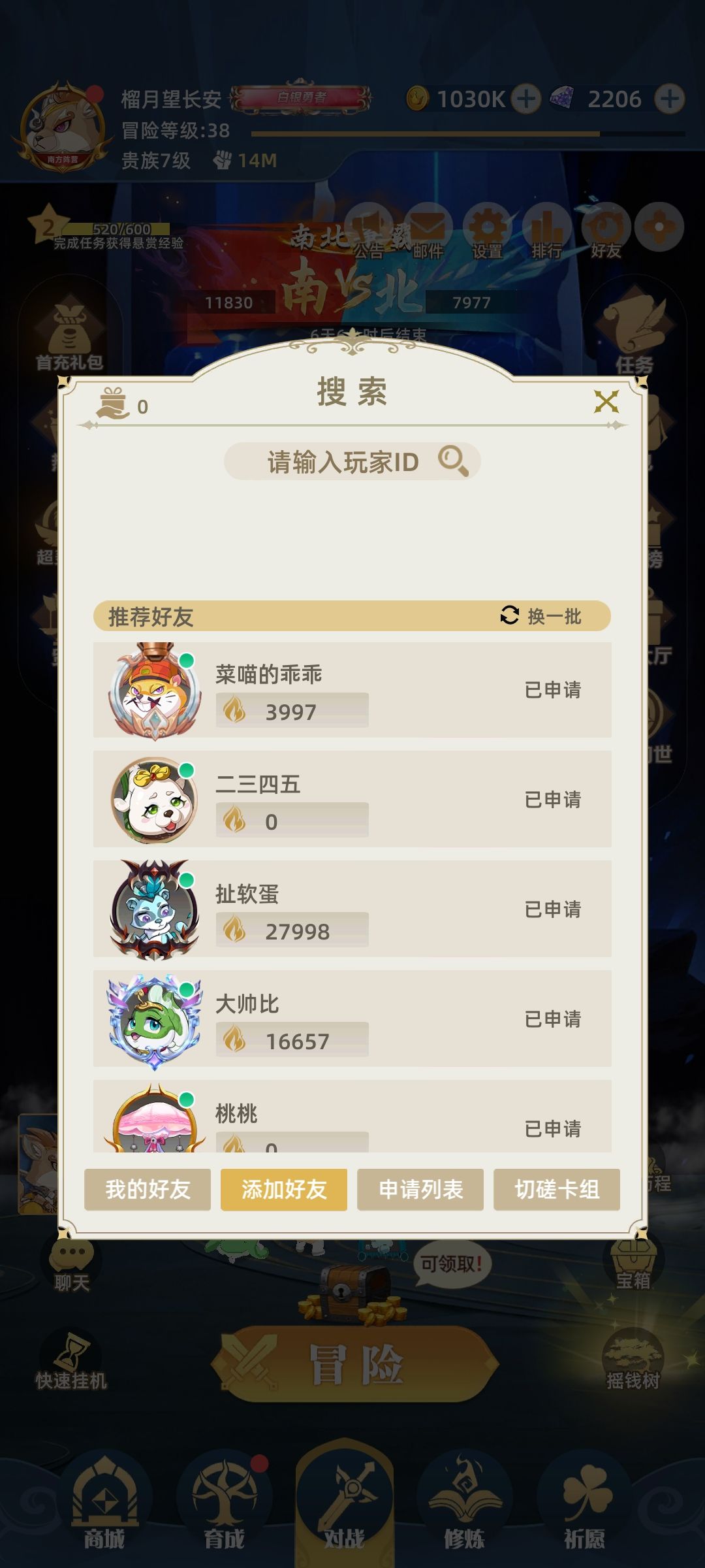 不肝不氪还可以,秘境探险70层,主线6-1 1