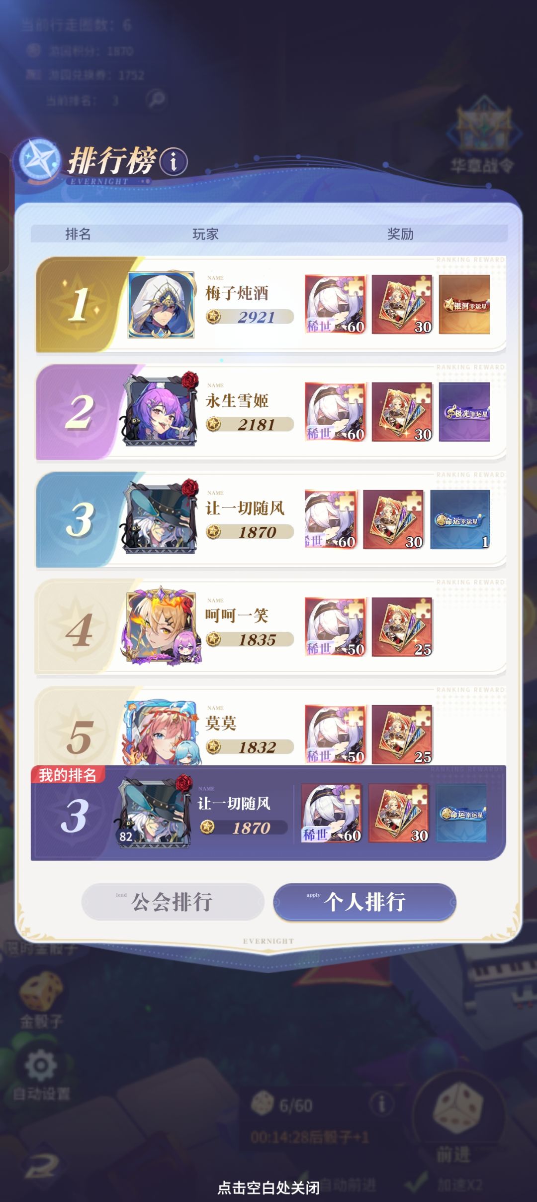 新骰子活动 1