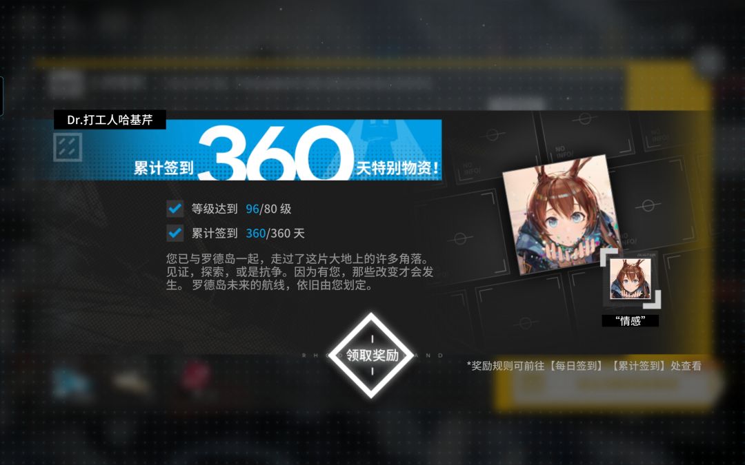 萌新的满潜六星肯定会有很多人借吧 2