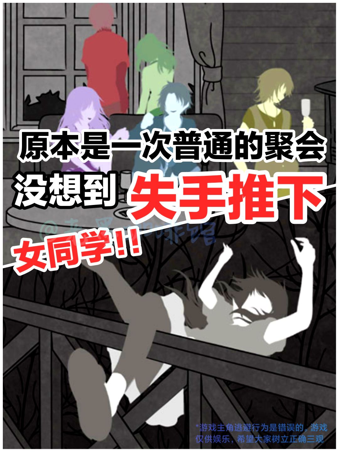 古早悬疑神作‼️误杀同学💔洗脱嫌疑 栽赃他人 2