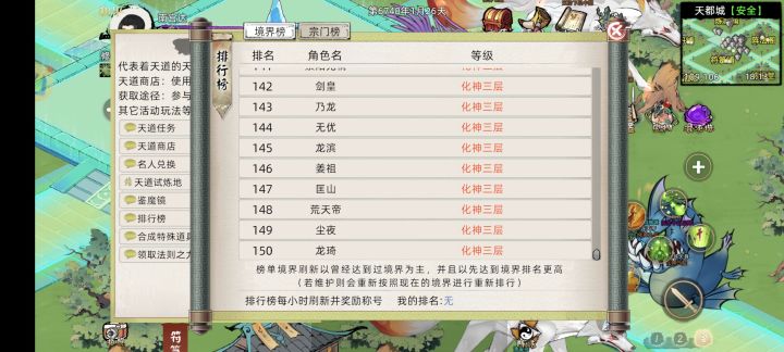 合区后化神都卖不了矿截图