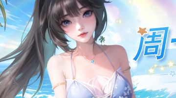 仙儿攻略（全）