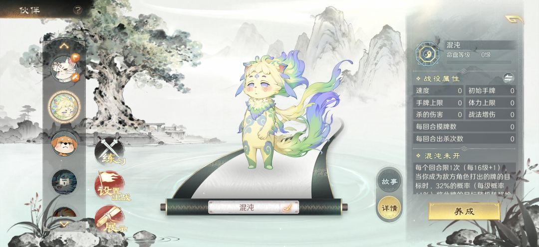 一抽出混沌,我是气运之子? 2