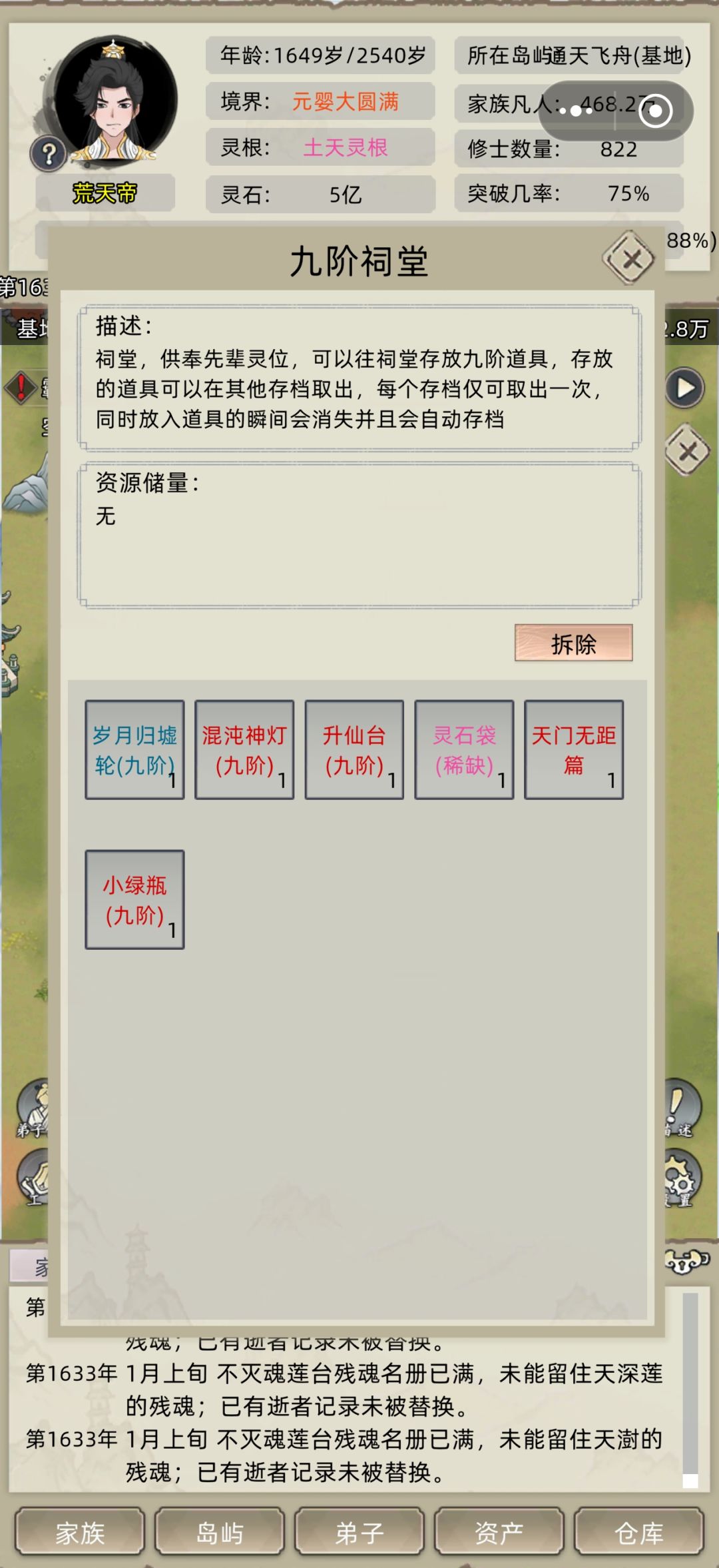 家族模式开局(不喜勿喷) 1