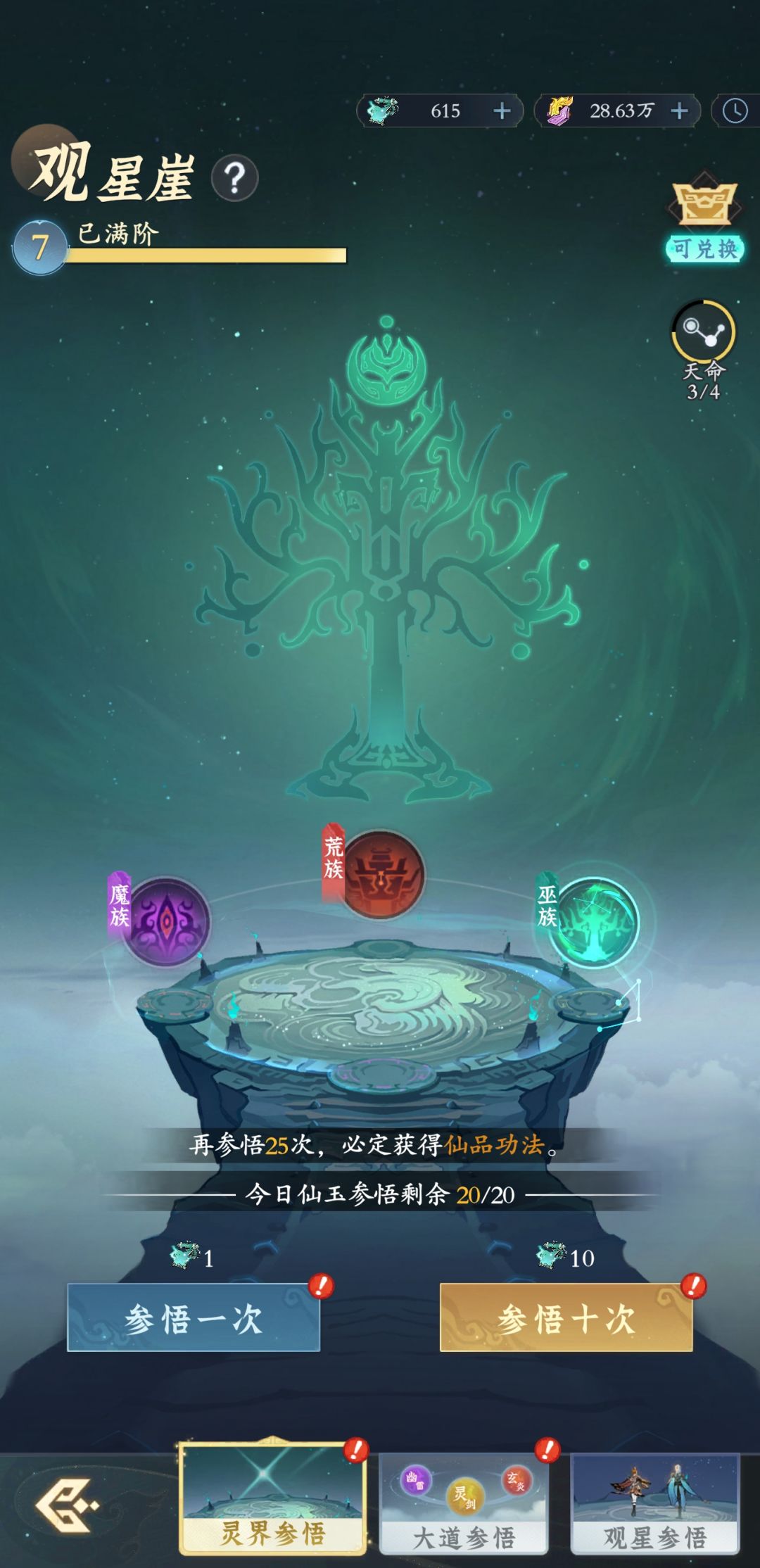 请问要抽什么?走什么流派?抽到什么程度? 1