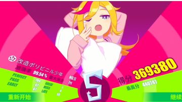 我愿称这谱子为究极爽谱