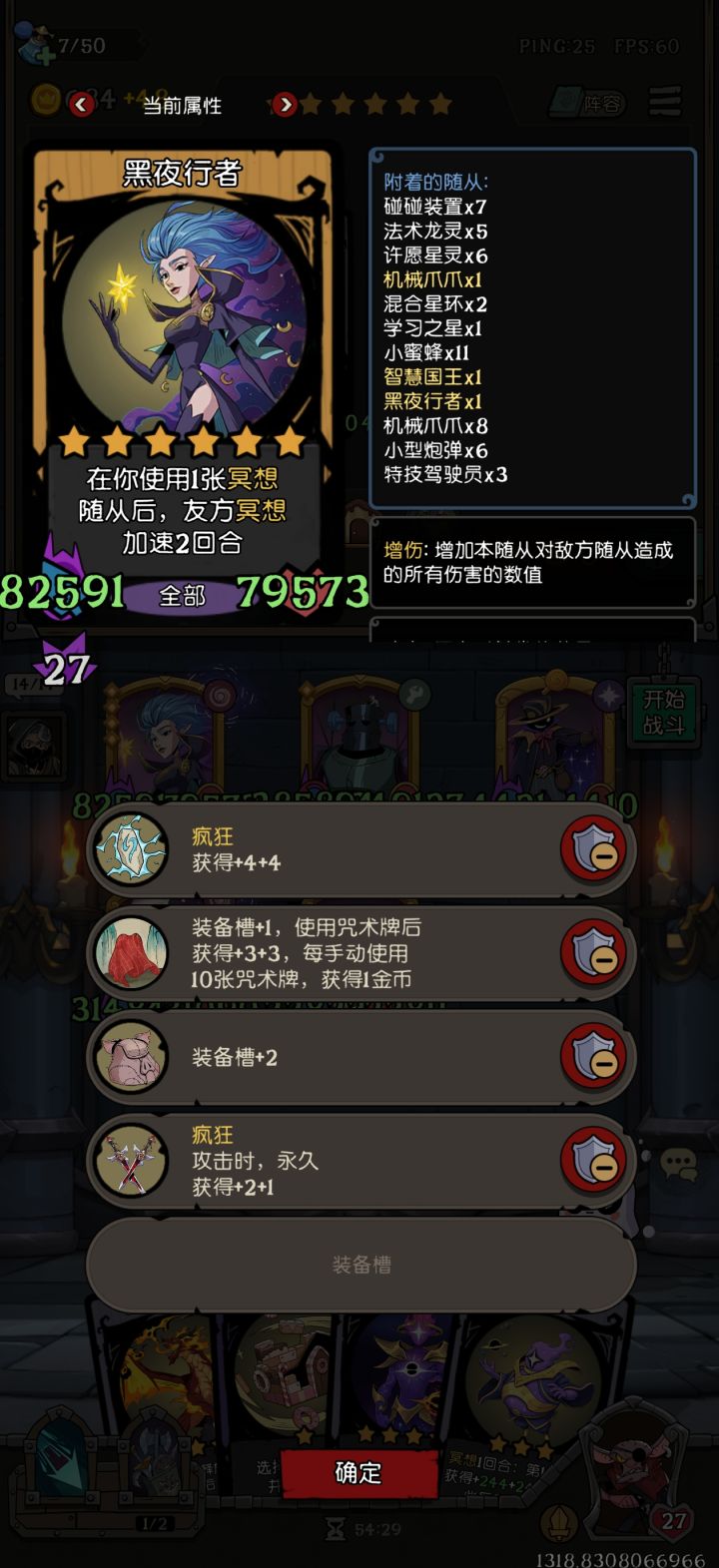 黑夜十四个一起会导致吞冥想截图