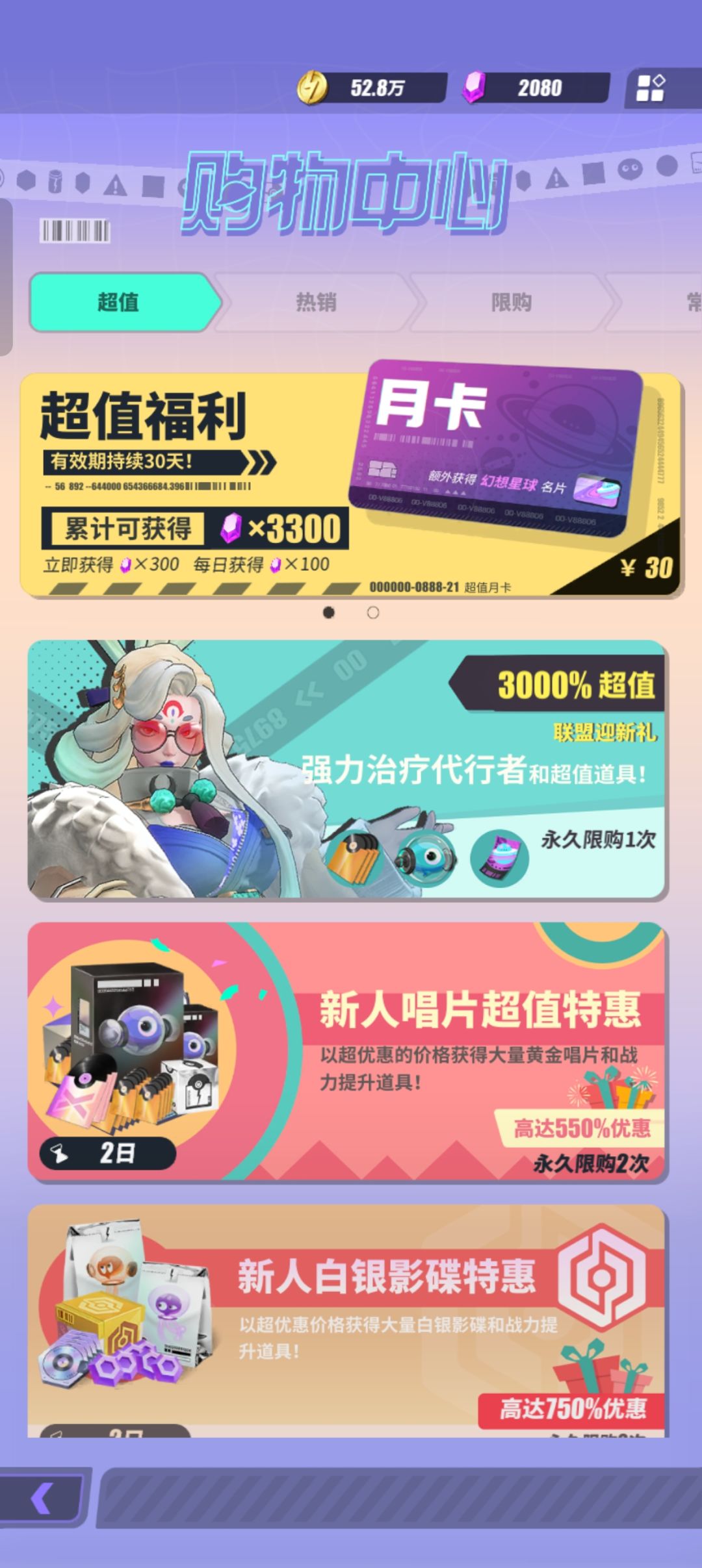 给0氪玩家说几句话 2