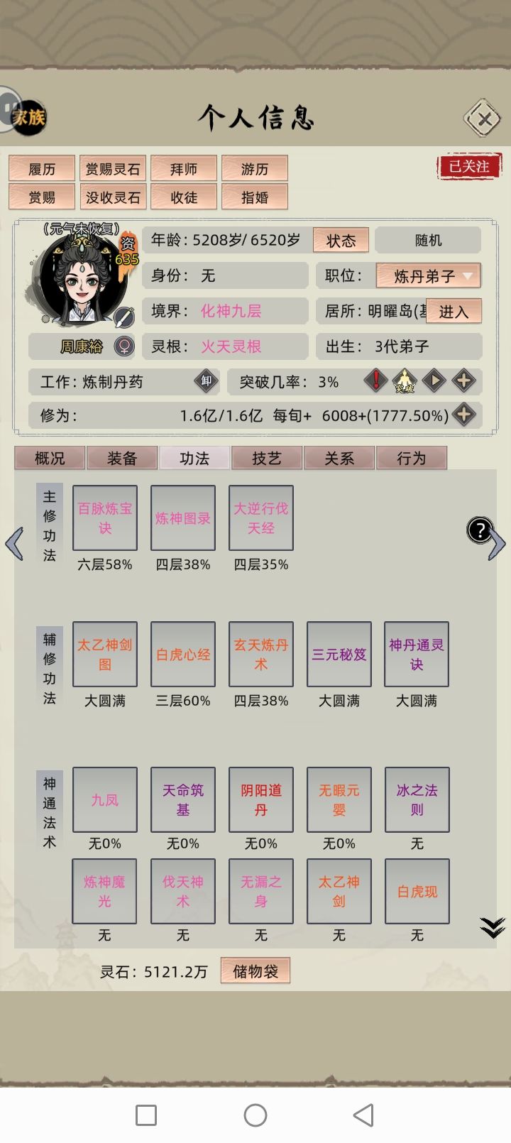 、突破一直3%截图