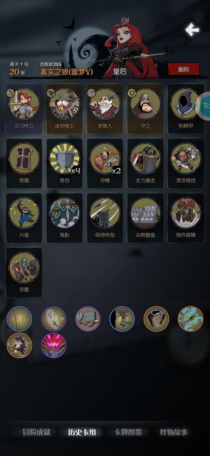 boss刀都戳卷了，“你是boss我是boss？”截图