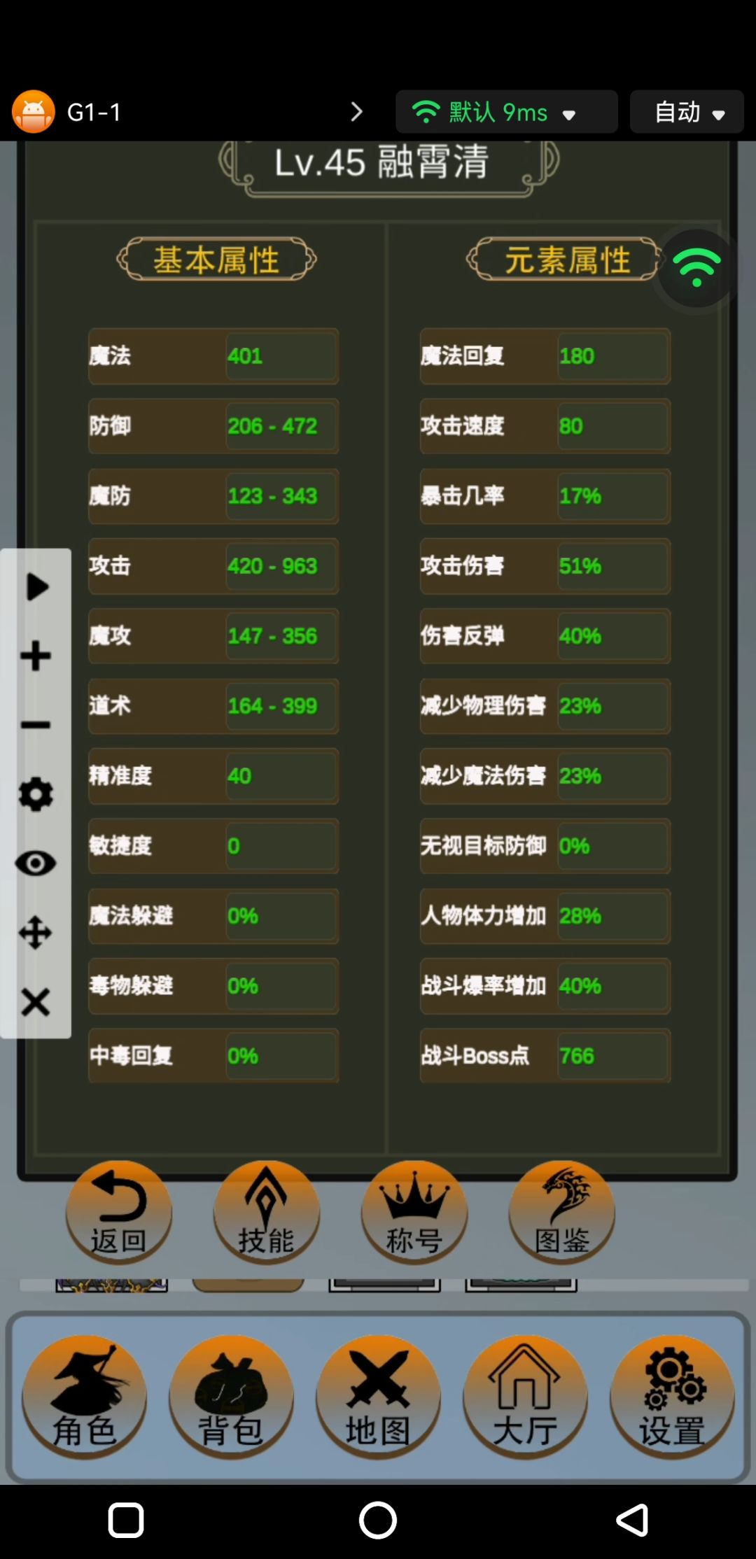 最强防具比拼 3