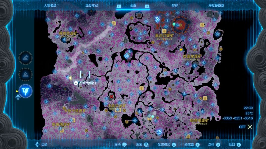王国之泪130h通关 3