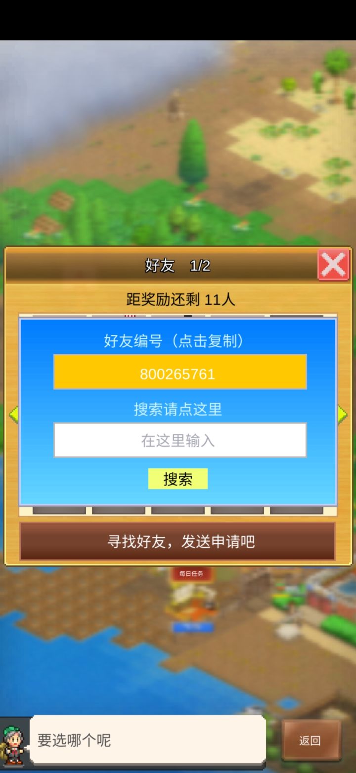 800265761 加好友一起截图