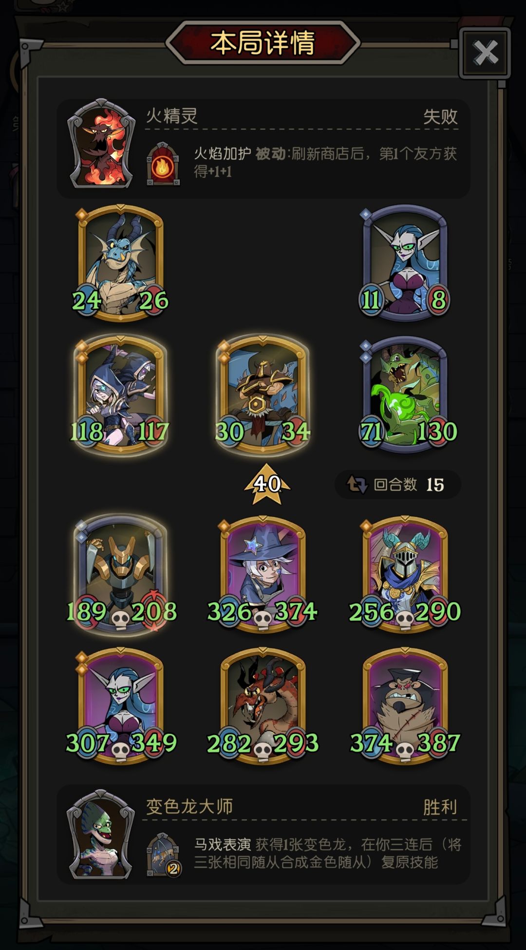 铸造师+龙骑 1