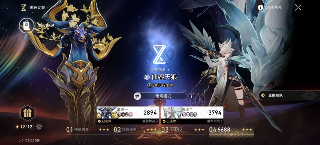 艰难拿下 2