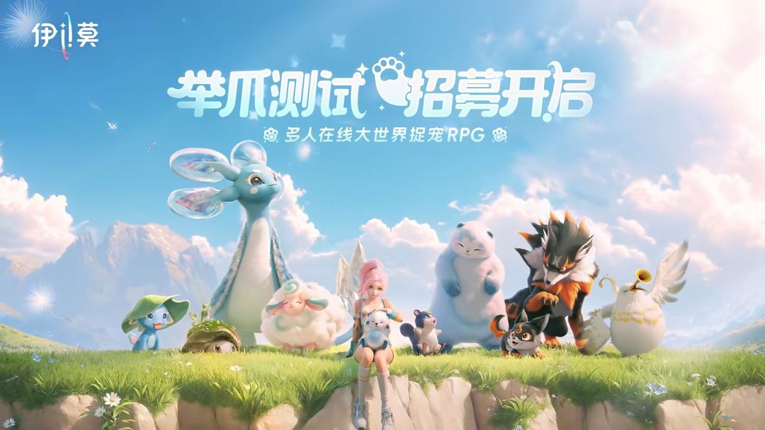 伊莫首曝,这国产帕鲁太让我期待了‼️ 1