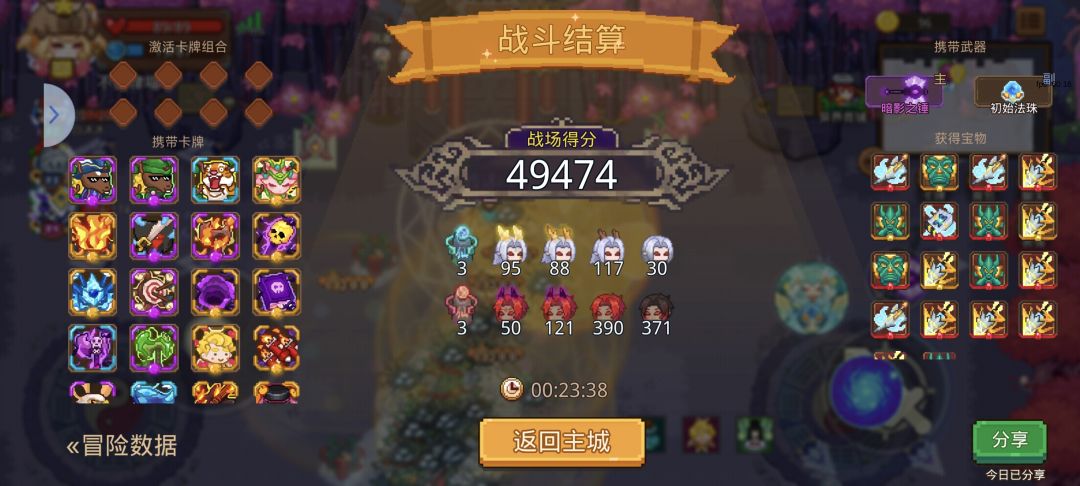 有没有固定搭子打仙魔 2