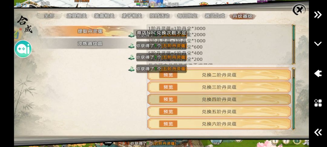 背包污染 2