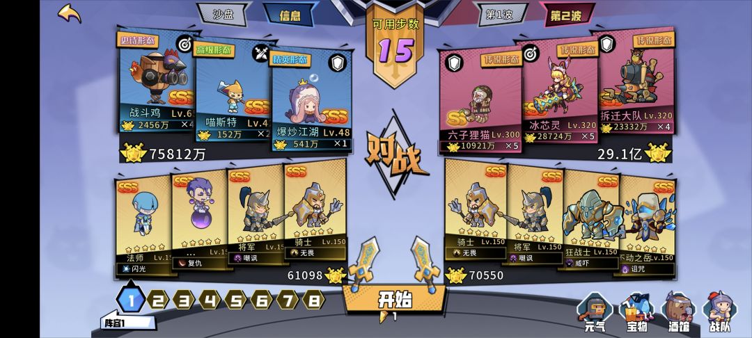 精英96boss打不过，求大佬指点。截图