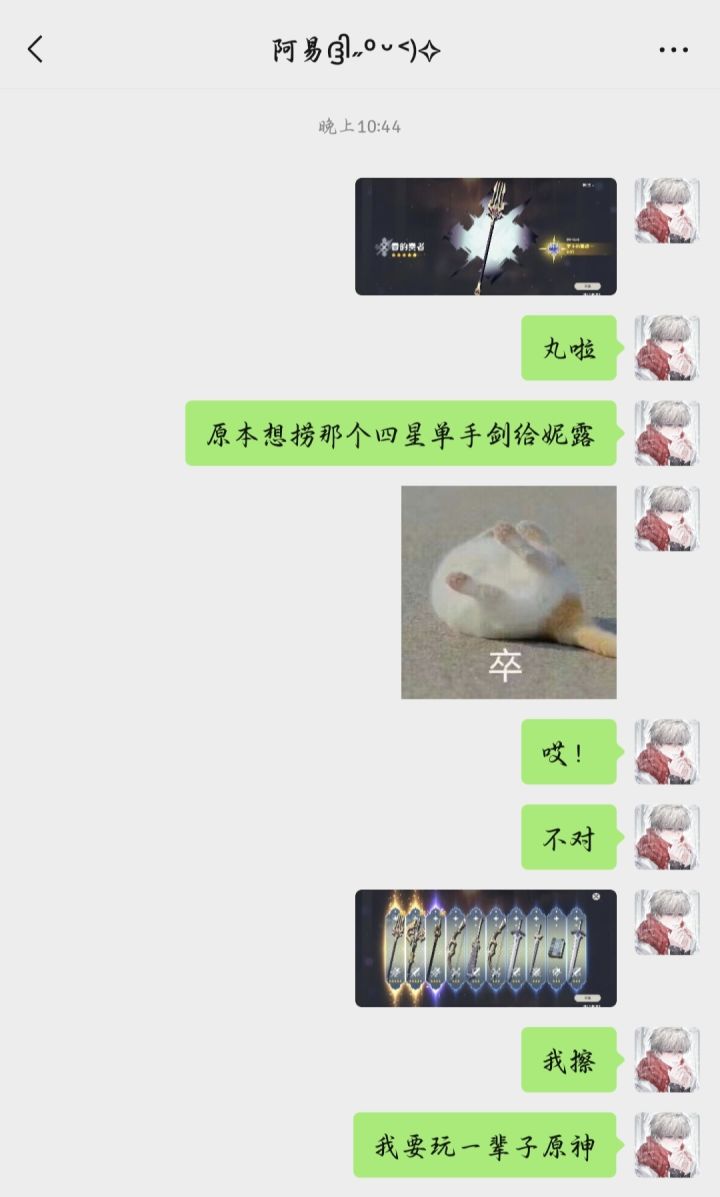 原神最棒的游戏截图