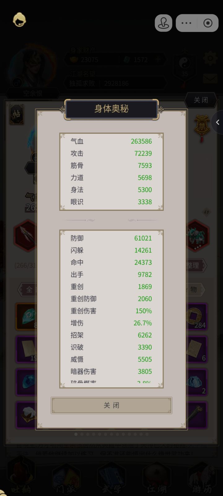 说完没多久就水灵灵的过了，22天过青衣[表情_微笑]截图