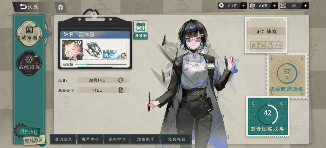 攒！ 2