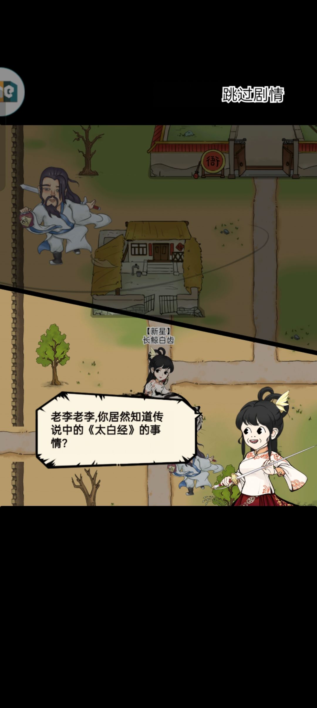 中啦中啦 3