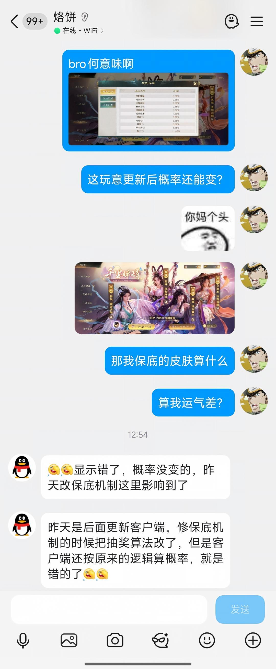 概率问题的烙饼回复 1